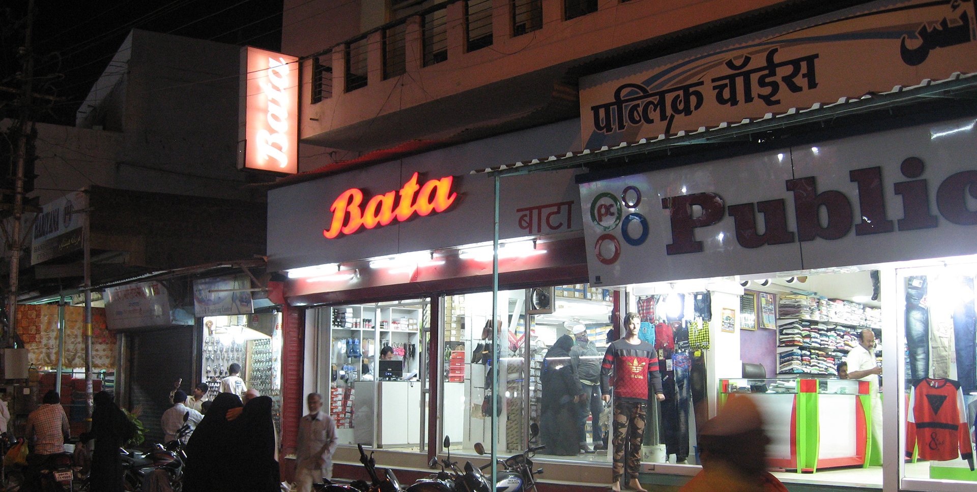 Bata Showroom Malegaon
