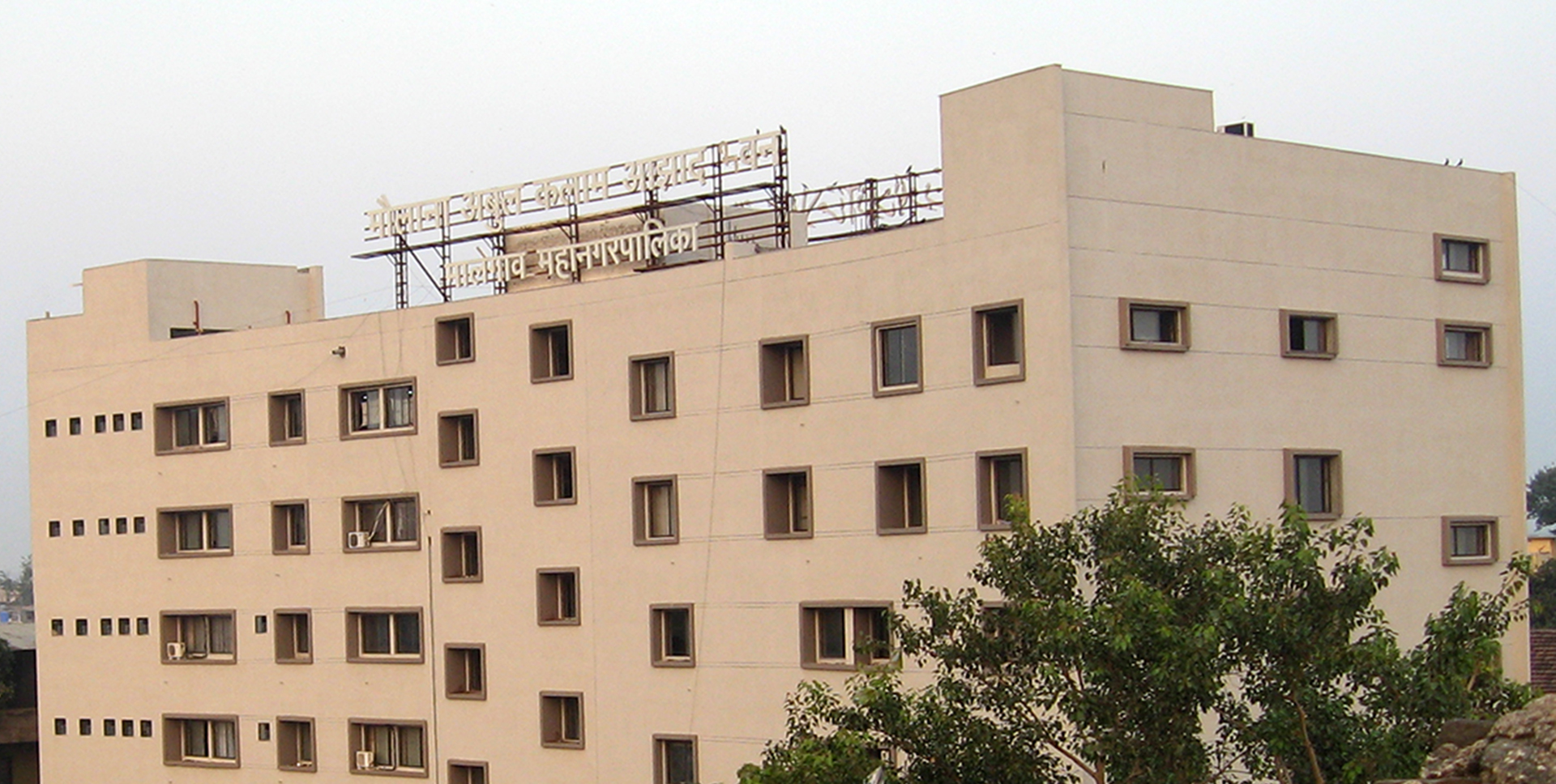 Malegaon Mahanagar Palika